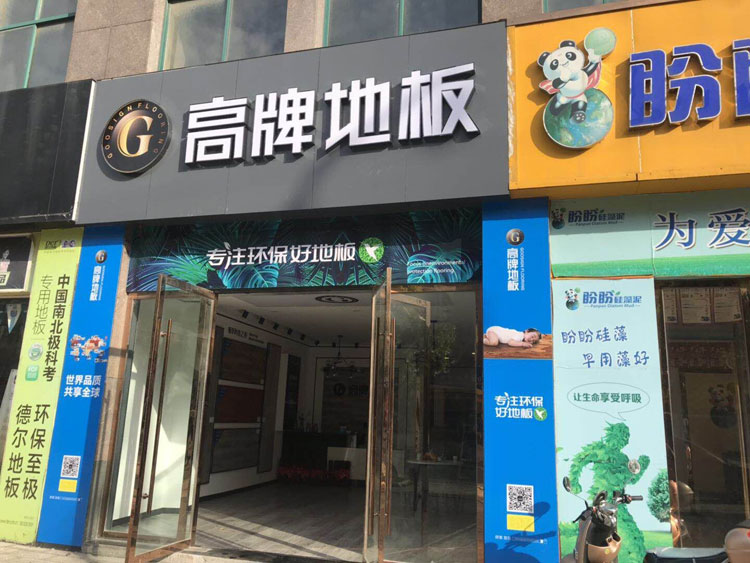 云梦香蕉视频污污污在线观看地板