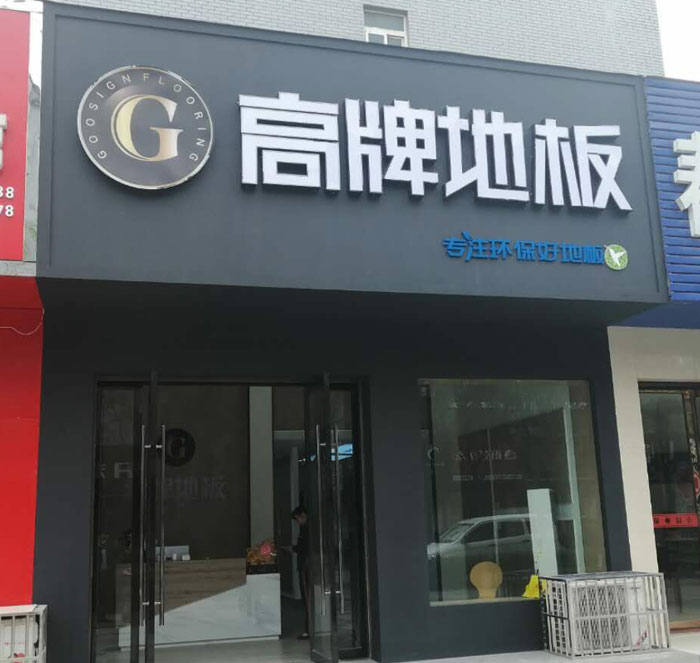 城步苗族自治县香蕉视频污污污在线观看地板