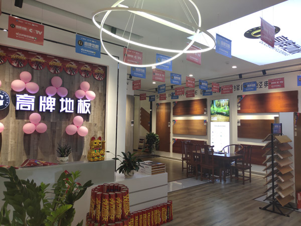 印江县香蕉视频污污污在线观看地板