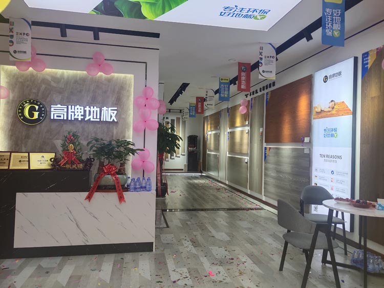 都匀地板店