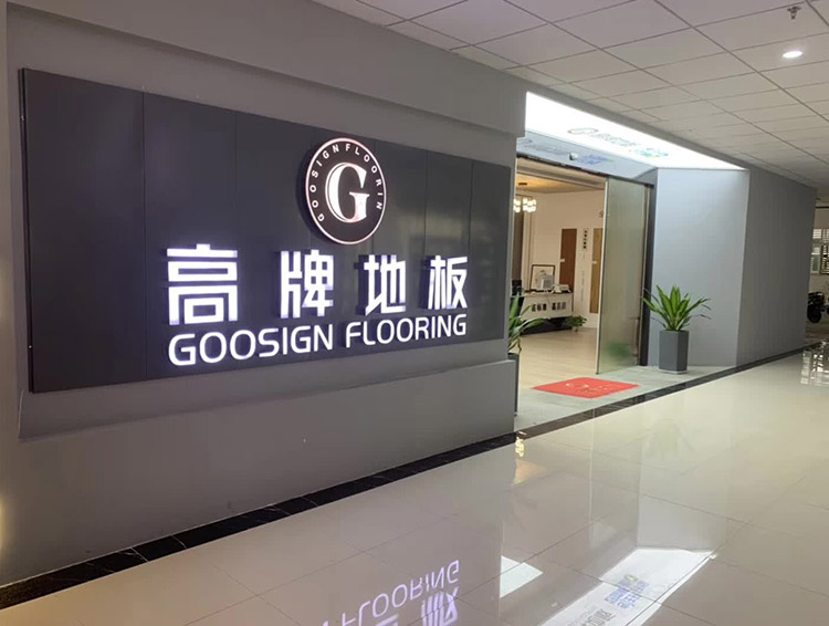 慈溪香蕉视频污污污在线观看地板