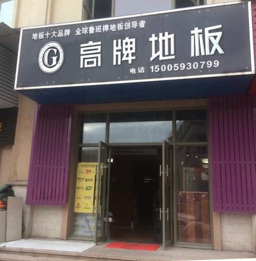 福建福州闽侯县香蕉视频污污污在线观看地板