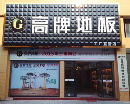 湖北荆州公安县香蕉视频污污污在线观看地板