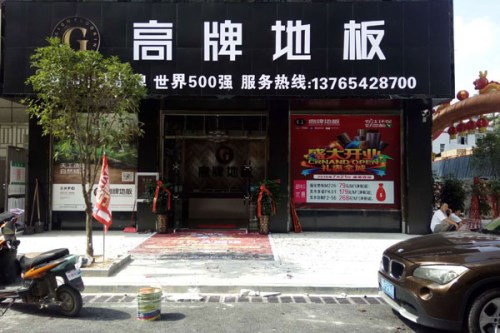 贵州黔南平塘县香蕉视频污污污在线观看地板