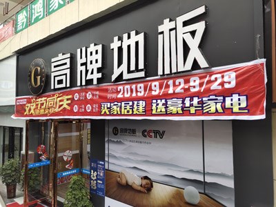 铜仁市印江县香蕉视频污污污在线观看地板