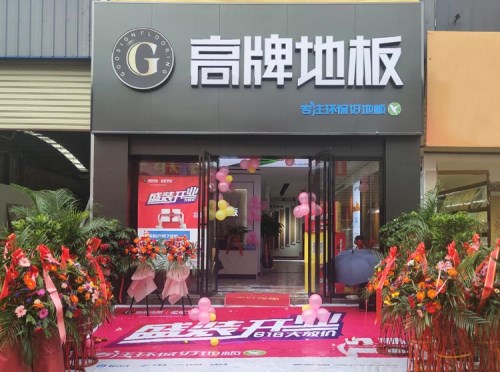 贵州都匀市香蕉视频污污污在线观看地板