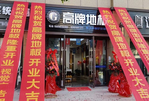 温州永嘉县香蕉视频污污污在线观看地板