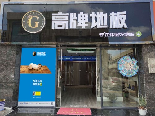 贵州盘州香蕉视频污污污在线观看地板